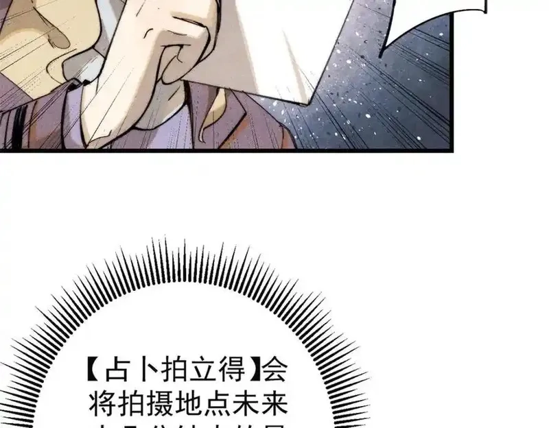 玩家凶猛,127 最后一个器官,第32张
