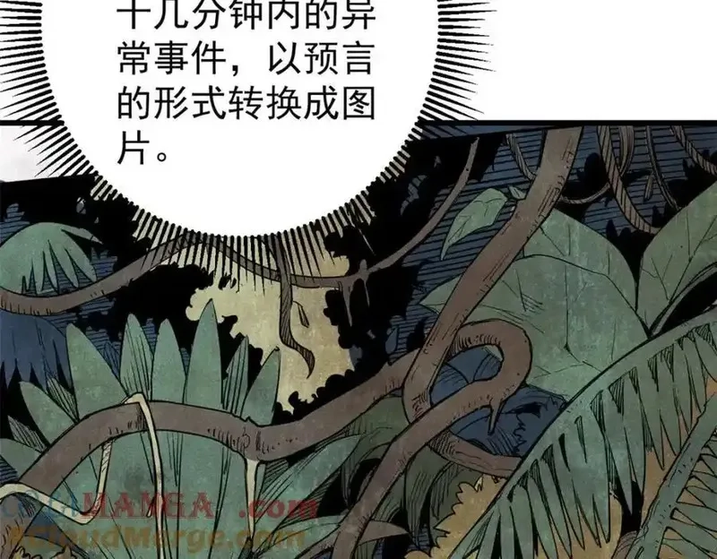 玩家凶猛,127 最后一个器官,第33张