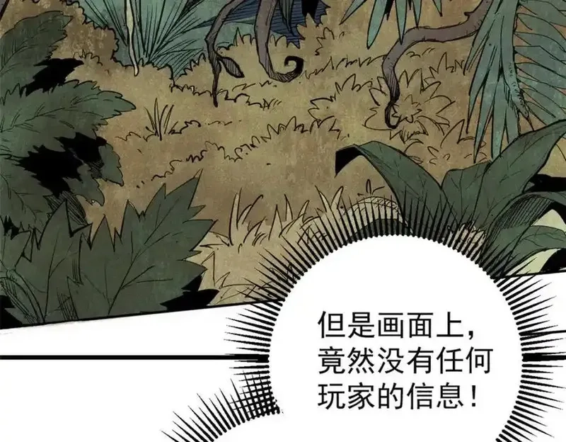 玩家凶猛,127 最后一个器官,第34张