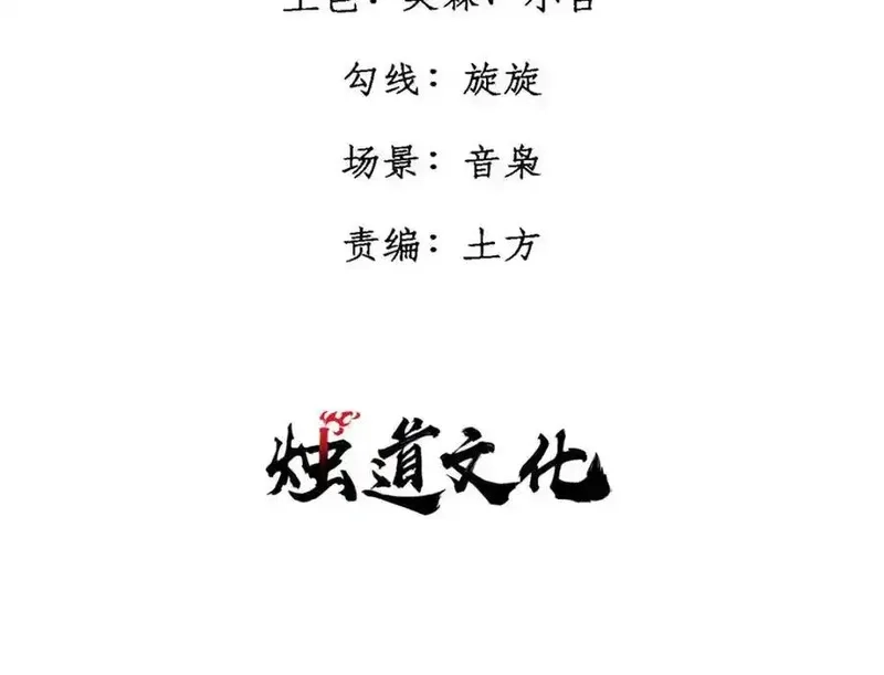 玩家凶猛,127 最后一个器官,第4张