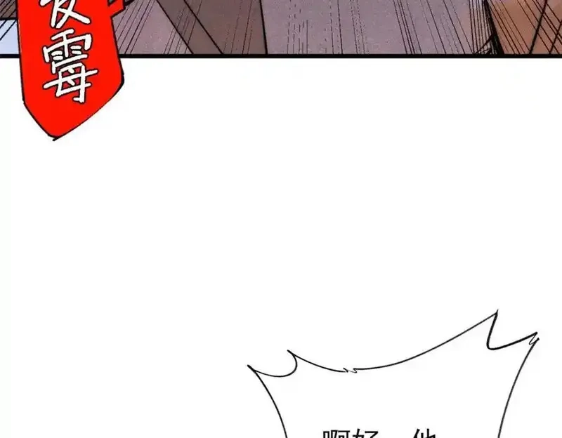 玩家凶猛,127 最后一个器官,第7张