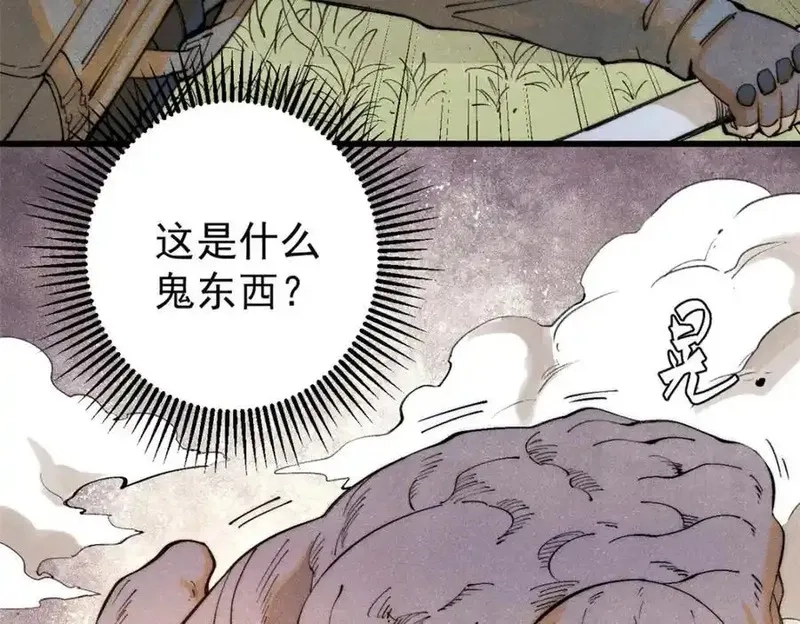 玩家凶猛,127 最后一个器官,第78张