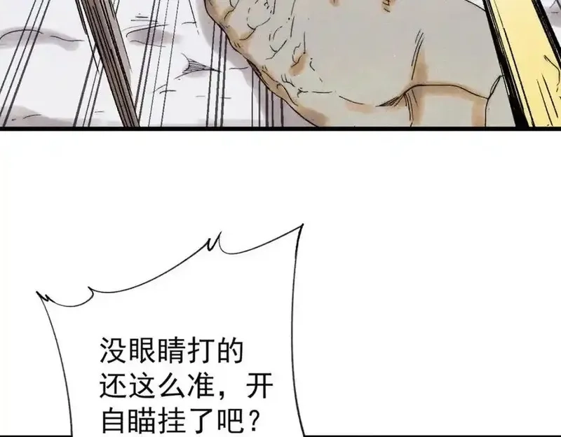 玩家凶猛,127 最后一个器官,第94张