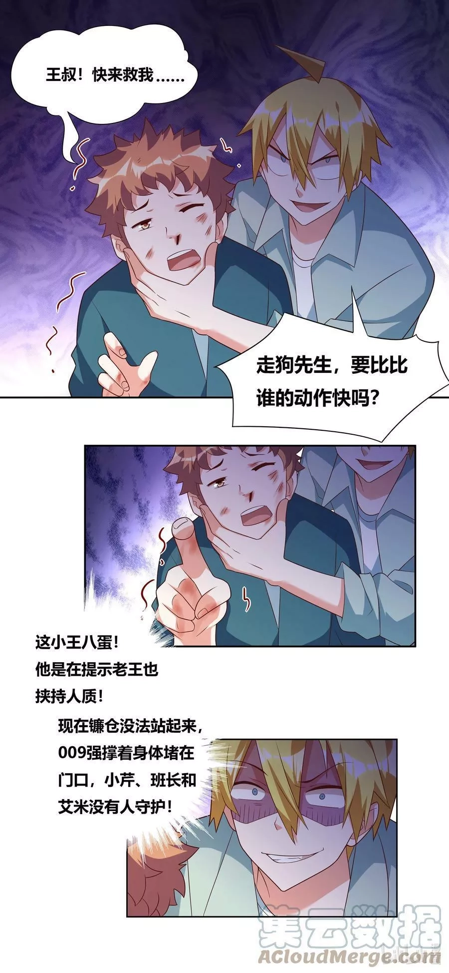 我才不会被女孩子欺负呢,734 挟持人质,第11张