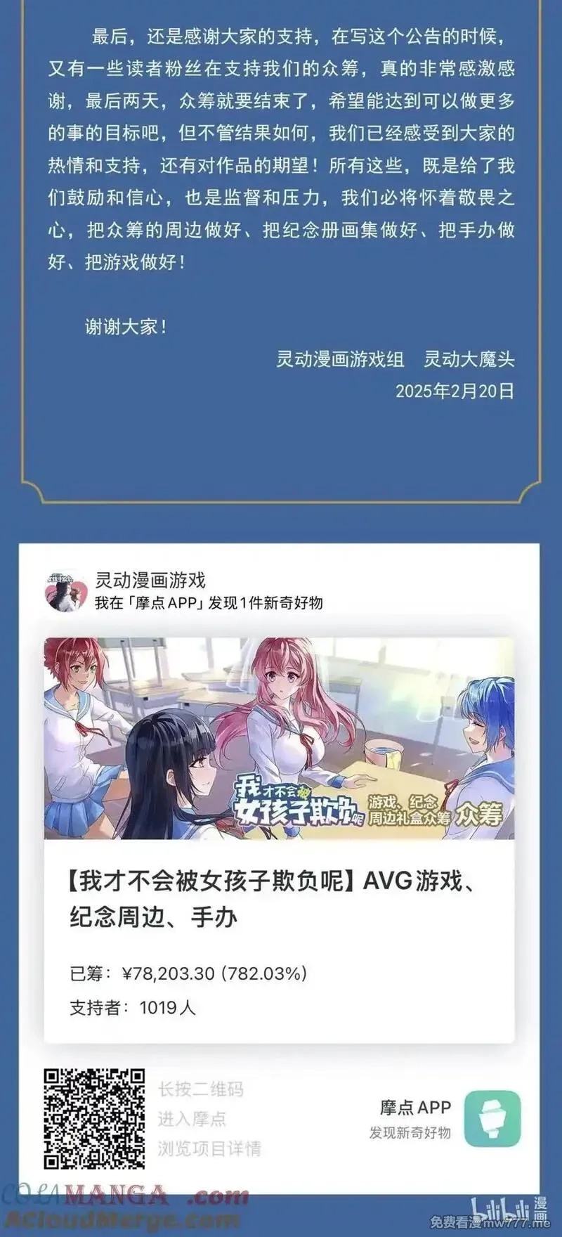 我才不会被女孩子欺负呢,众筹故事 众筹结束还有最后2天，那些，不得不讲的故事,第3张