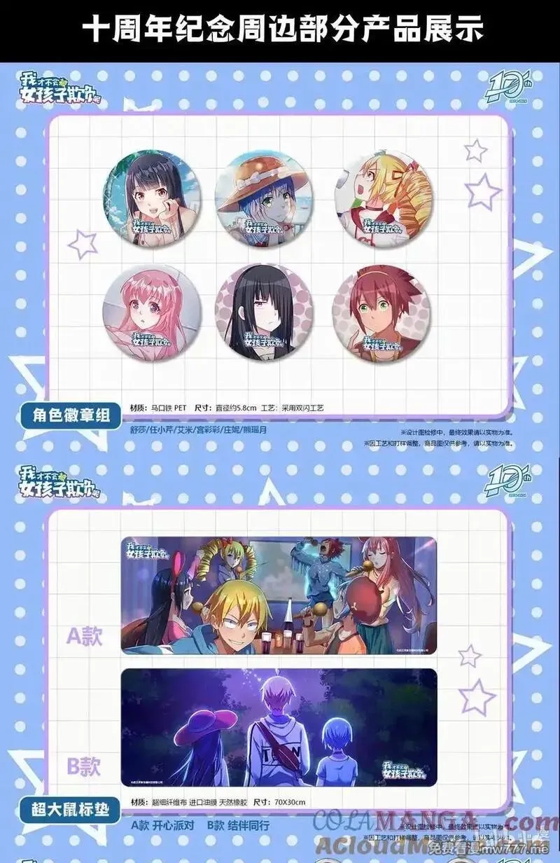 我才不会被女孩子欺负呢,10月进展 为游戏做的CG概念图及 爱发电支持者名单,第2张