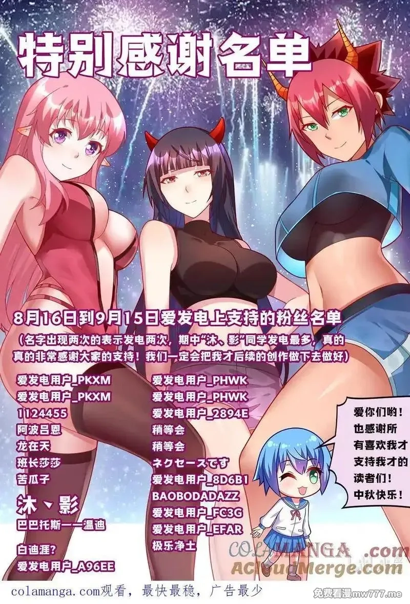 我才不会被女孩子欺负呢,2024中秋 中秋快乐&感谢名单,第4张