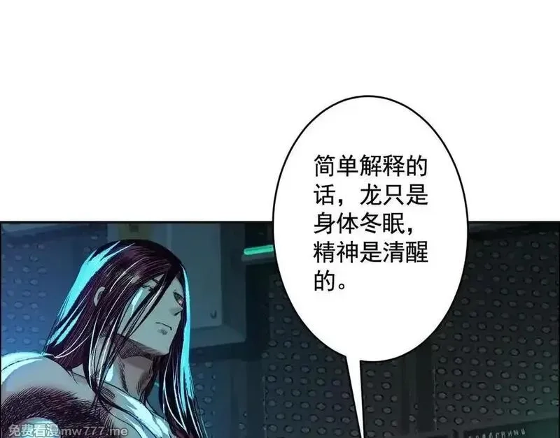 异兽迷城,龙门启,第103张