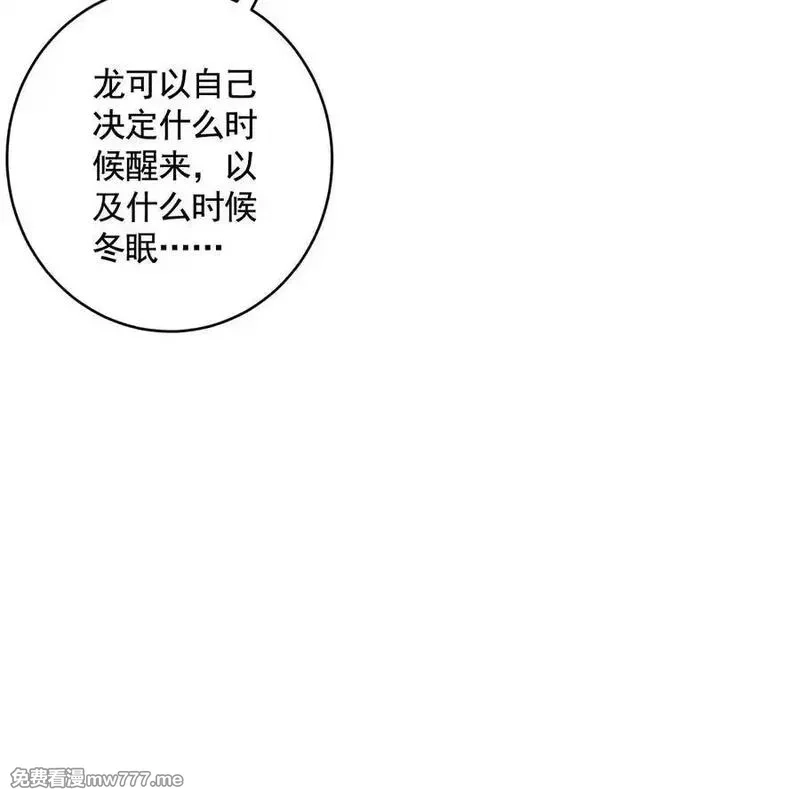 异兽迷城,龙门启,第108张