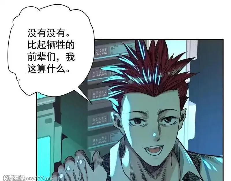 异兽迷城,龙门启,第111张