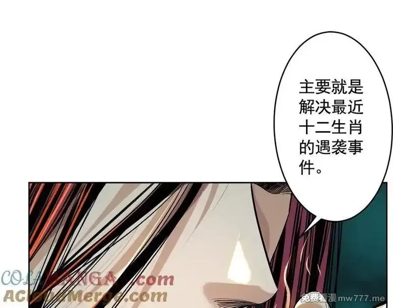 异兽迷城,龙门启,第125张