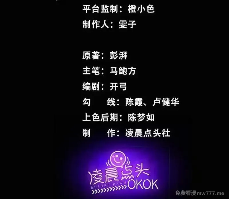 异兽迷城,龙门启,第3张