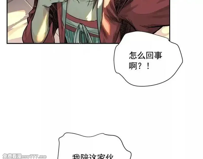 异兽迷城,龙门启,第47张
