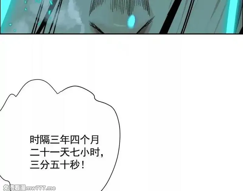 异兽迷城,龙门启,第88张