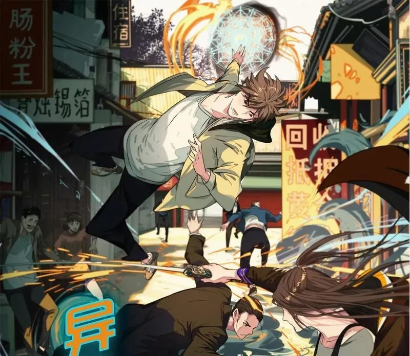 异兽迷城,迷雾规则,第1张
