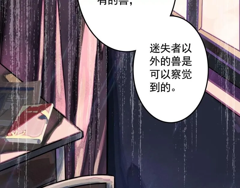 异兽迷城,迷雾规则,第10张