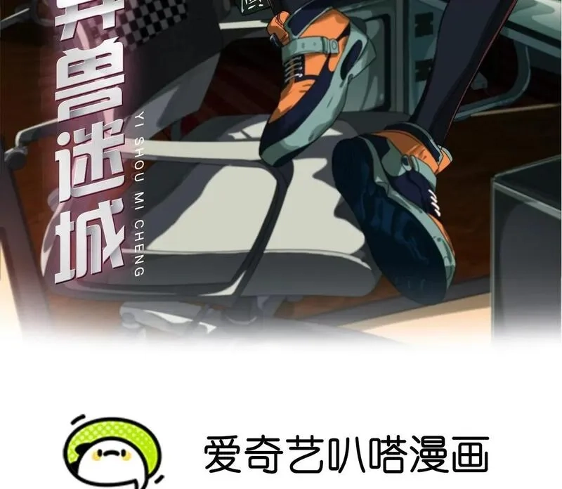 异兽迷城,迷雾规则,第100张