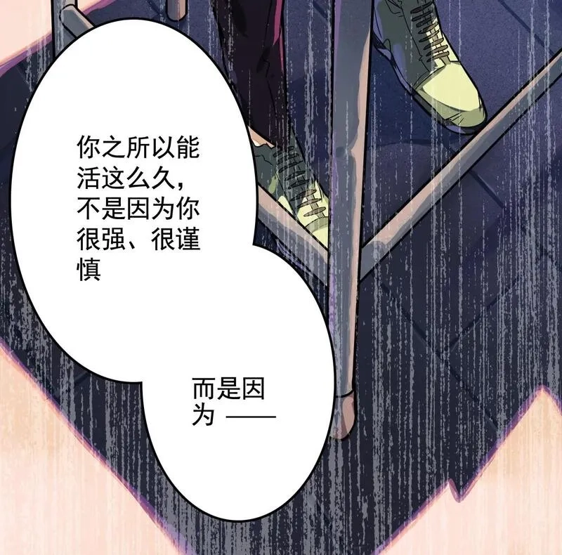 异兽迷城,迷雾规则,第13张