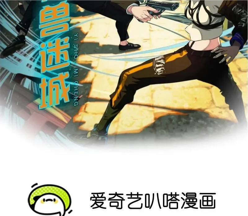 异兽迷城,迷雾规则,第2张
