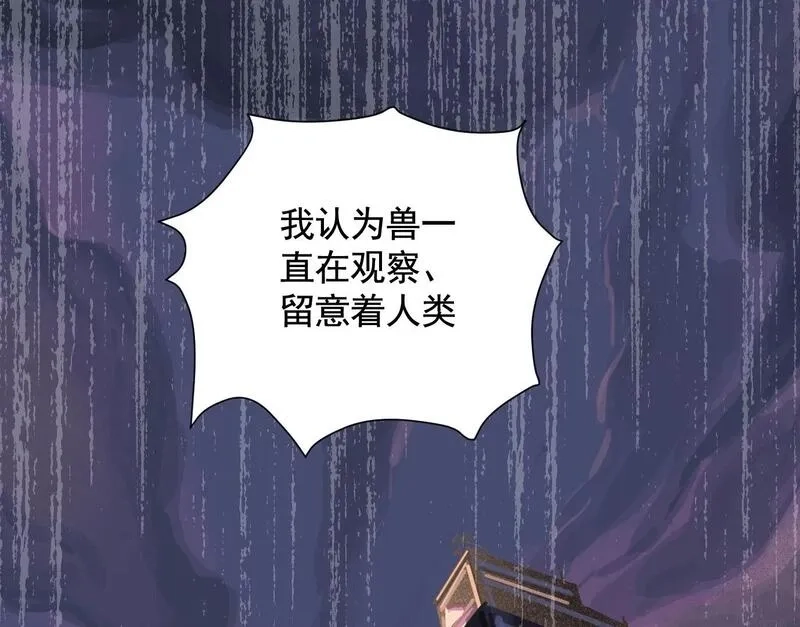 异兽迷城,迷雾规则,第20张