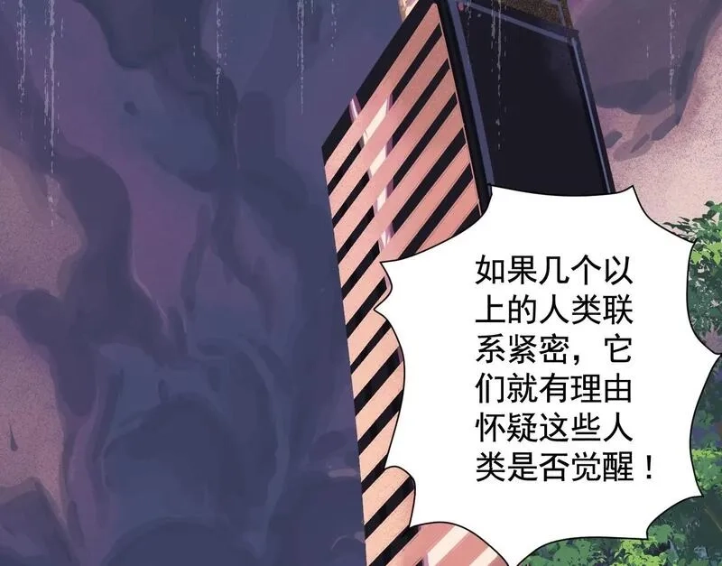 异兽迷城,迷雾规则,第21张