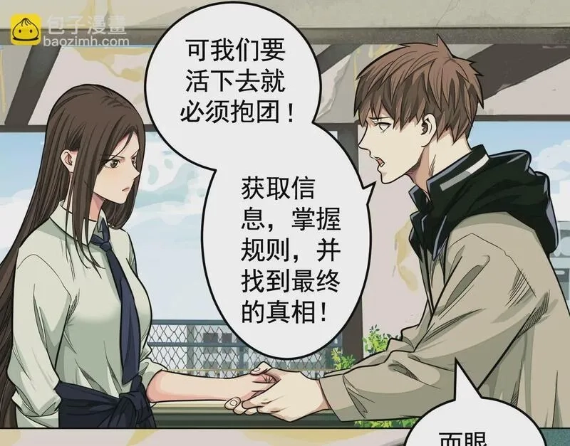异兽迷城,迷雾规则,第25张