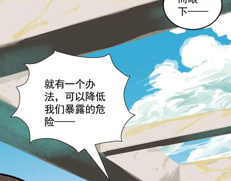 异兽迷城,迷雾规则,第26张