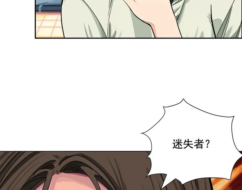 异兽迷城,迷雾规则,第30张