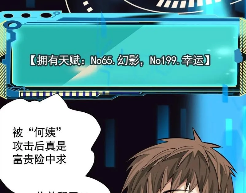 异兽迷城,迷雾规则,第53张
