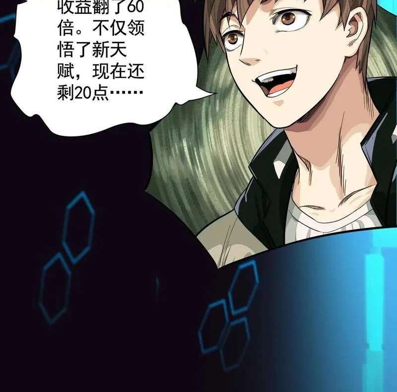 异兽迷城,迷雾规则,第54张