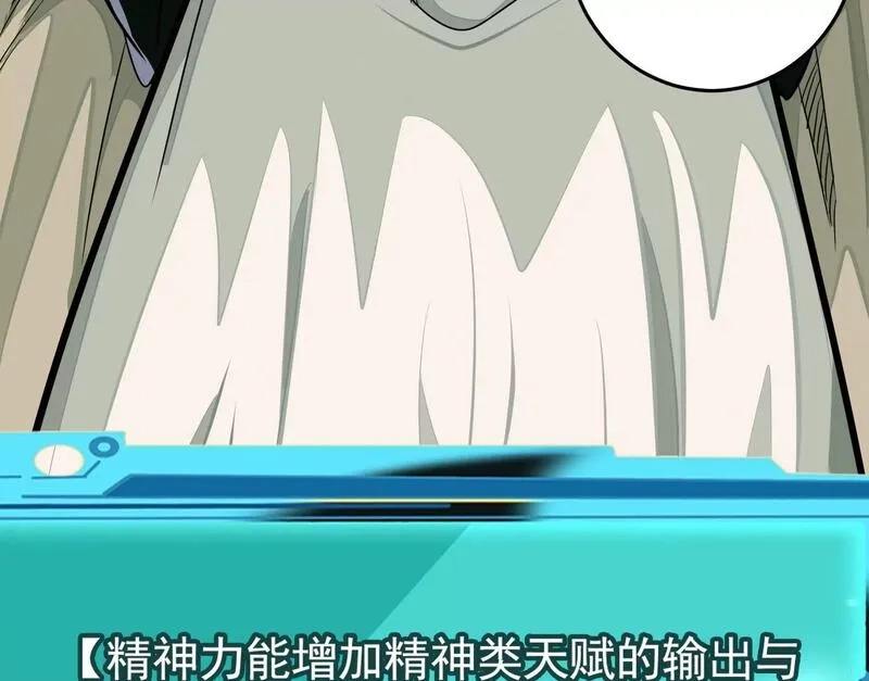 异兽迷城,迷雾规则,第62张