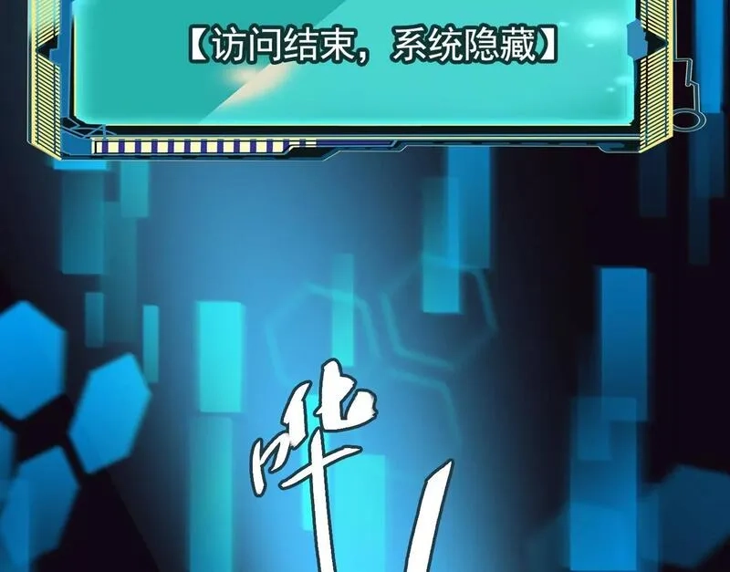 异兽迷城,迷雾规则,第68张