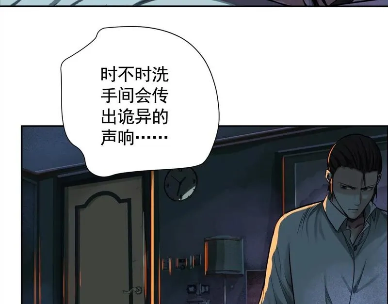 异兽迷城,迷雾规则,第85张