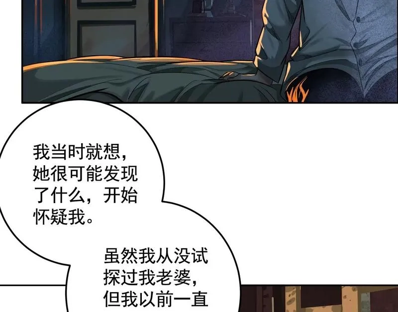 异兽迷城,迷雾规则,第86张