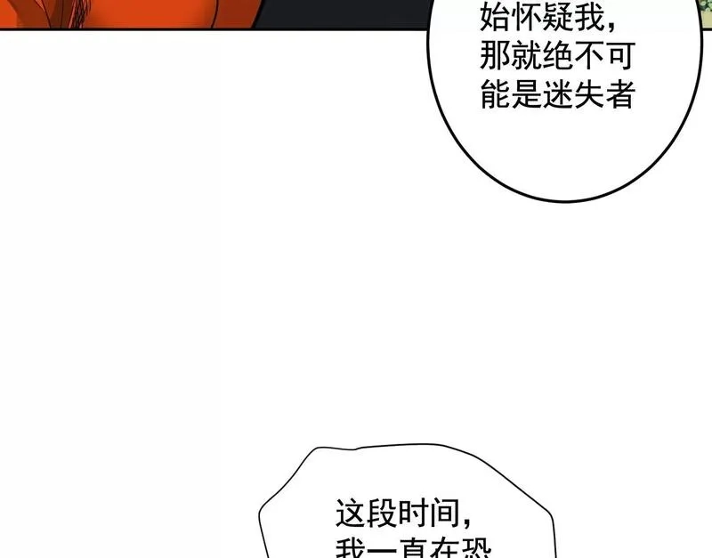 异兽迷城,迷雾规则,第89张