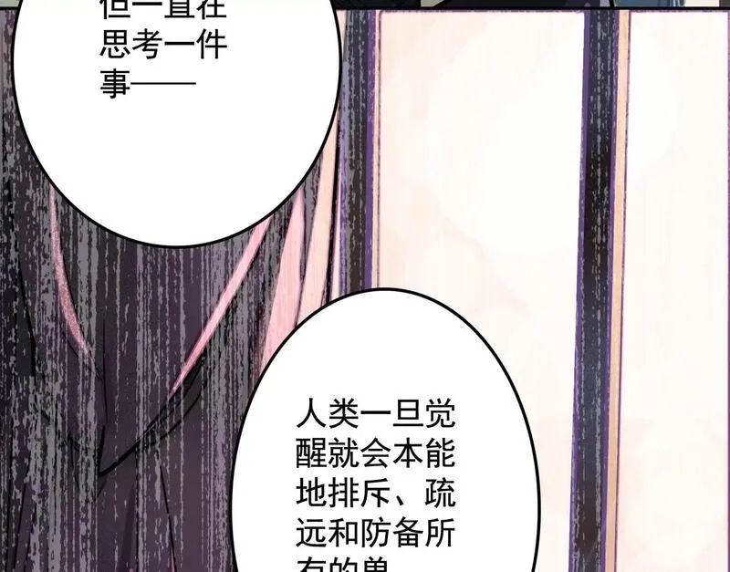 异兽迷城,迷雾规则,第9张
