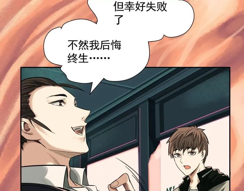 异兽迷城,迷雾规则,第94张