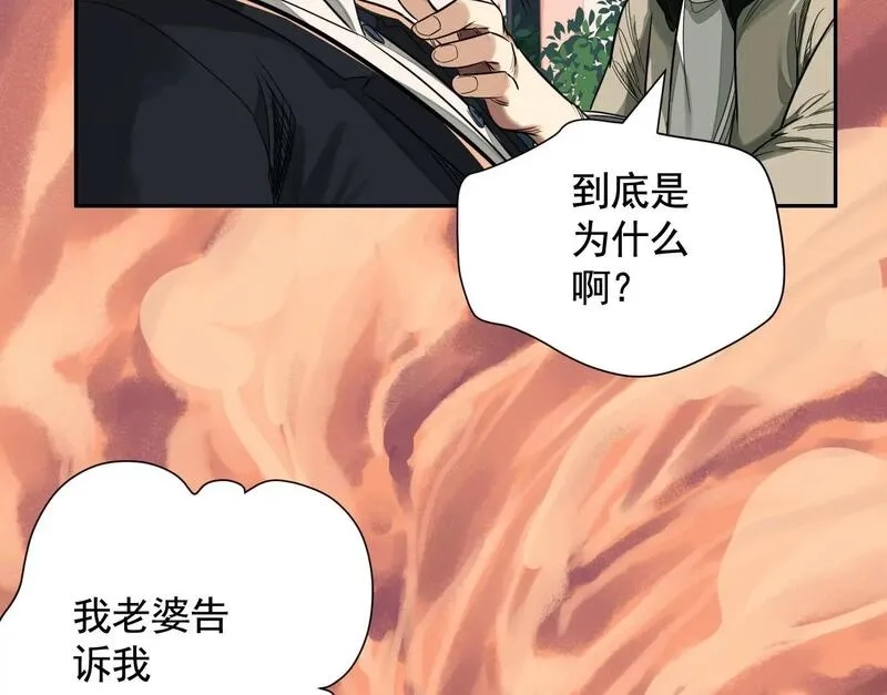 异兽迷城,迷雾规则,第95张