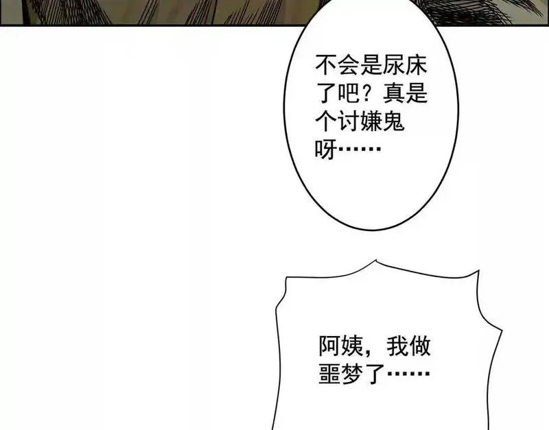 异兽迷城,愿望,第102张