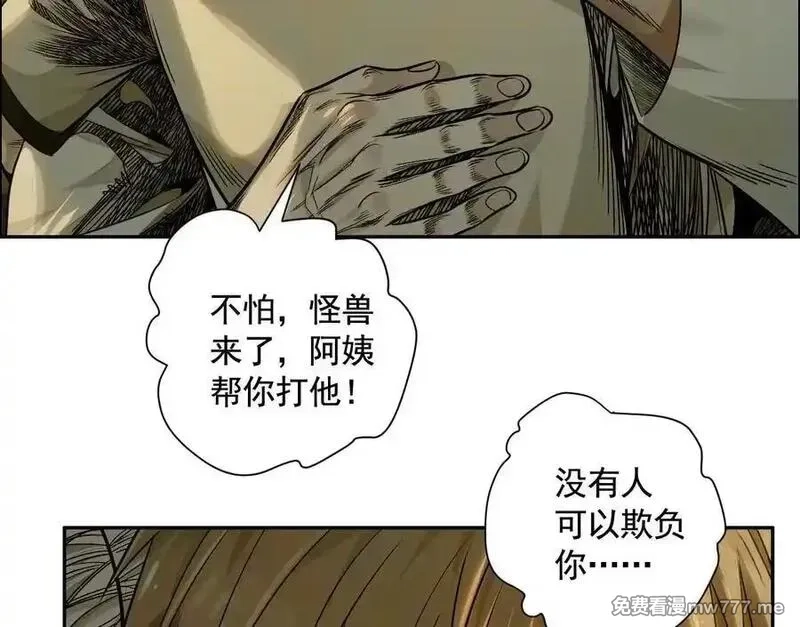 异兽迷城,愿望,第107张