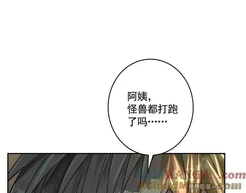 异兽迷城,愿望,第109张