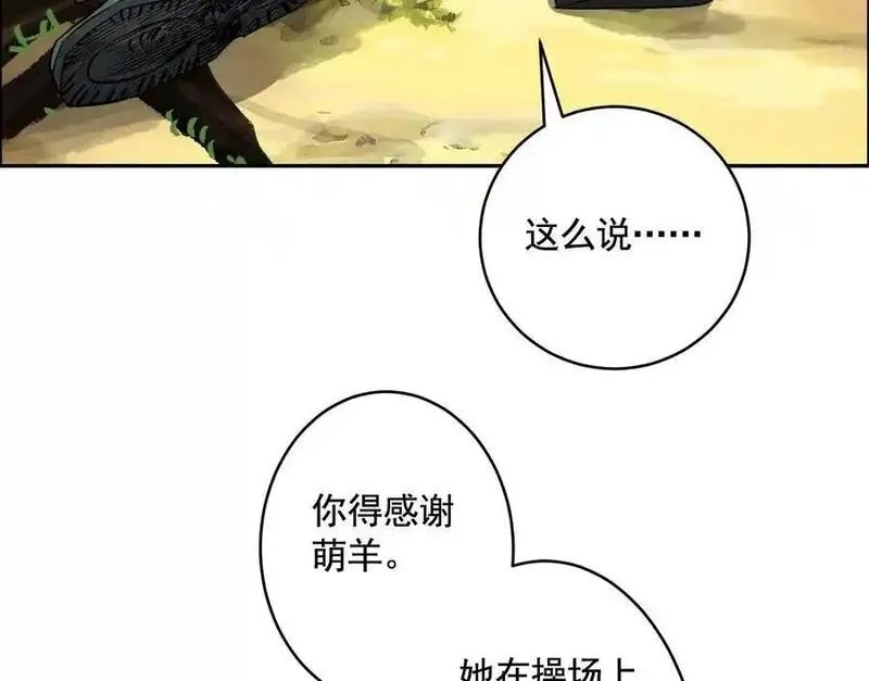 异兽迷城,愿望,第120张