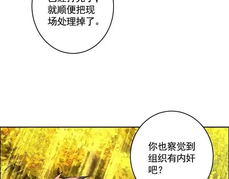 异兽迷城,愿望,第132张