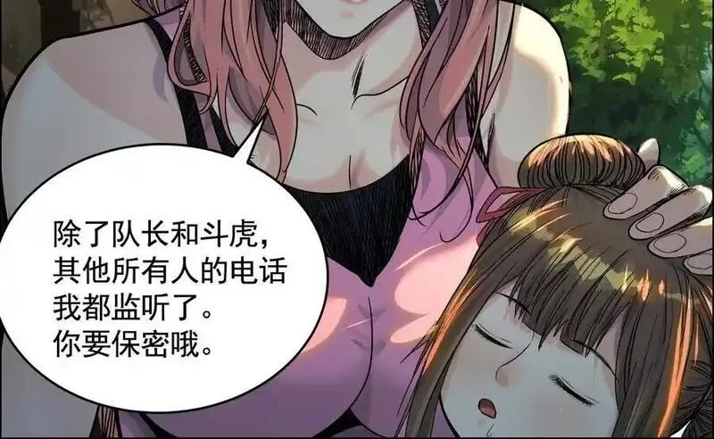 异兽迷城,愿望,第136张