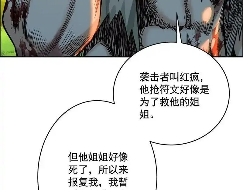 异兽迷城,愿望,第140张