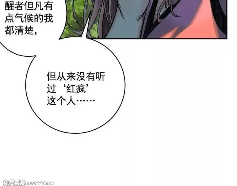 异兽迷城,愿望,第143张