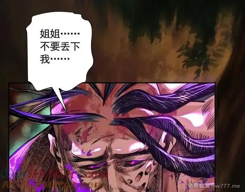 异兽迷城,愿望,第5张