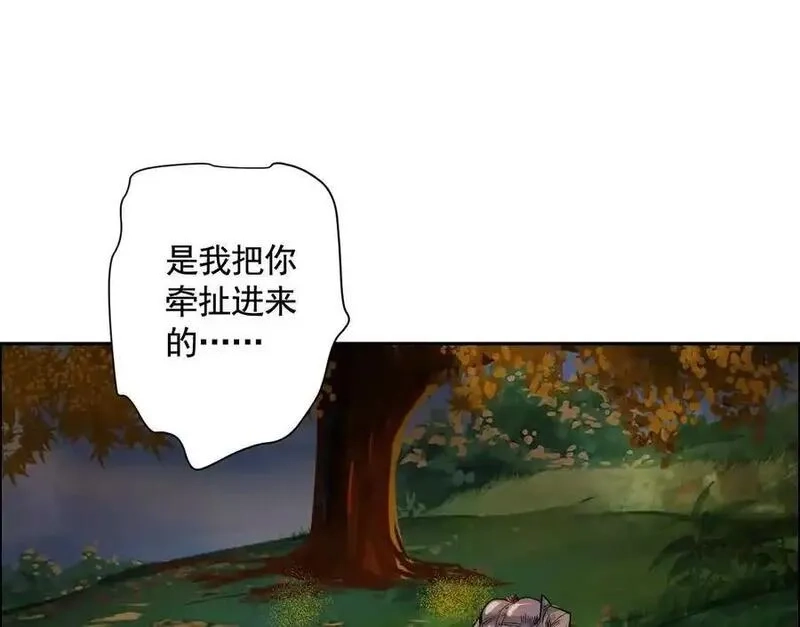异兽迷城,愿望,第92张