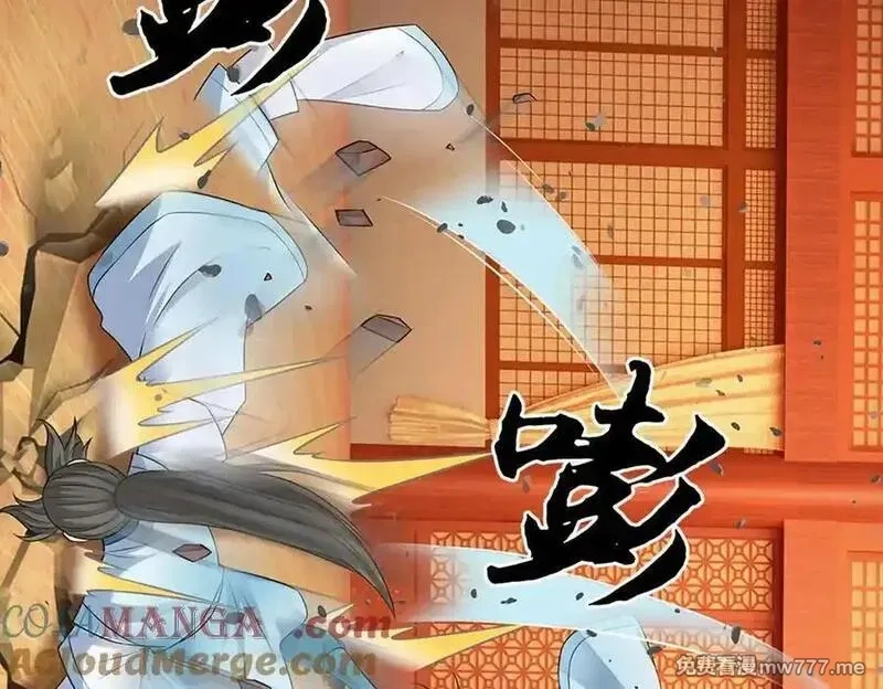 我可以无限暴击,第81话 血脉之力，不服来战,第125张