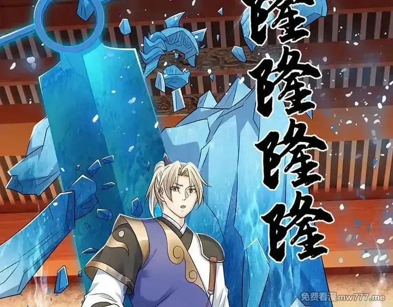 我可以无限暴击,第81话 血脉之力，不服来战,第134张